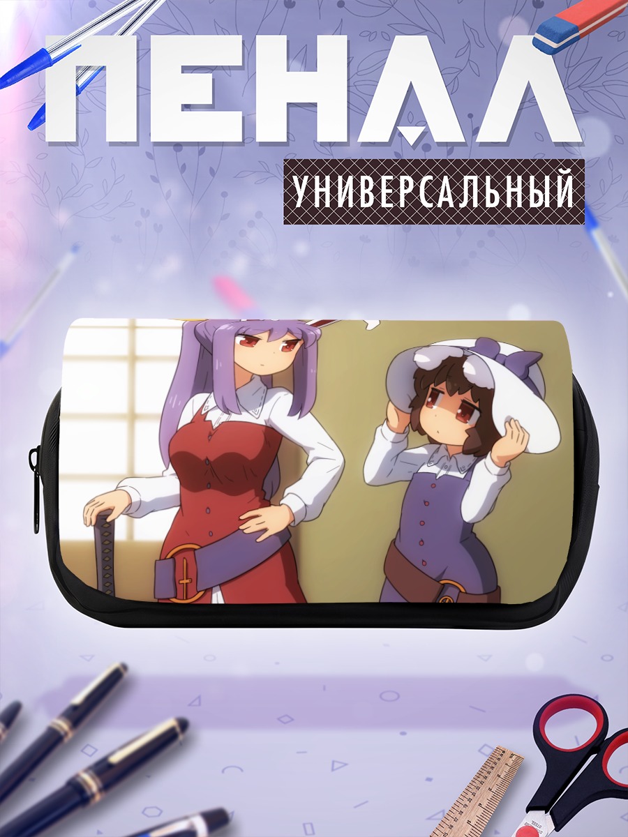 Пенал-косметичка Теви Инаба и Рейсен