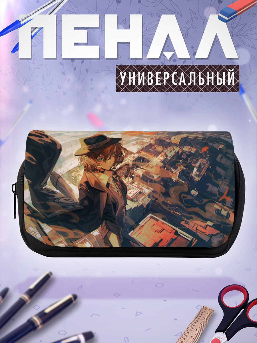 Пенал-косметичка Чуя Накахара над городом