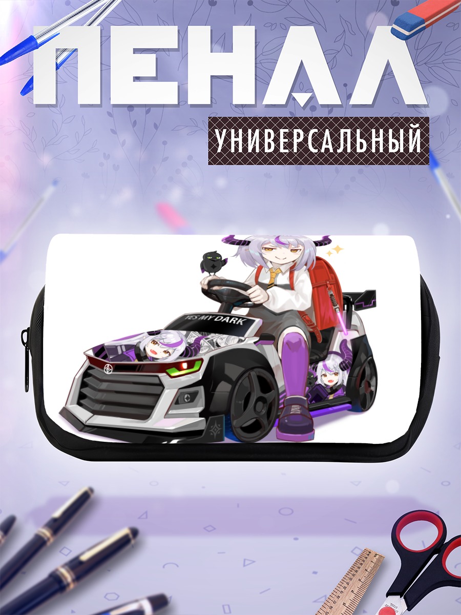 Пенал-косметичка Ла Плюс Даркнес за рулем