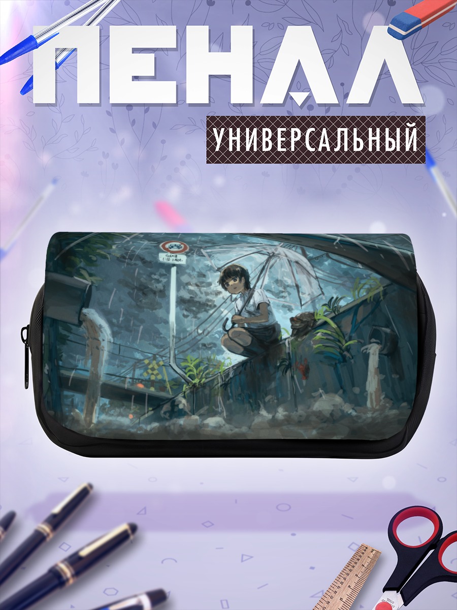 Пенал-косметичка Черепаха под дождем