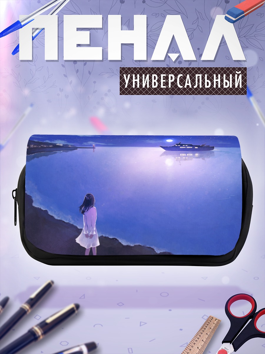 Пенал-косметичка Ночной берег и корабль