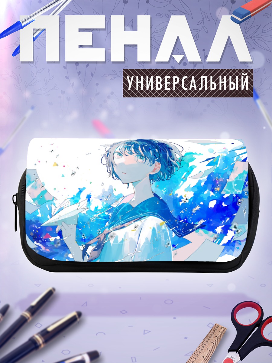 Пенал-косметичка Школьник в бумажных самолетиках