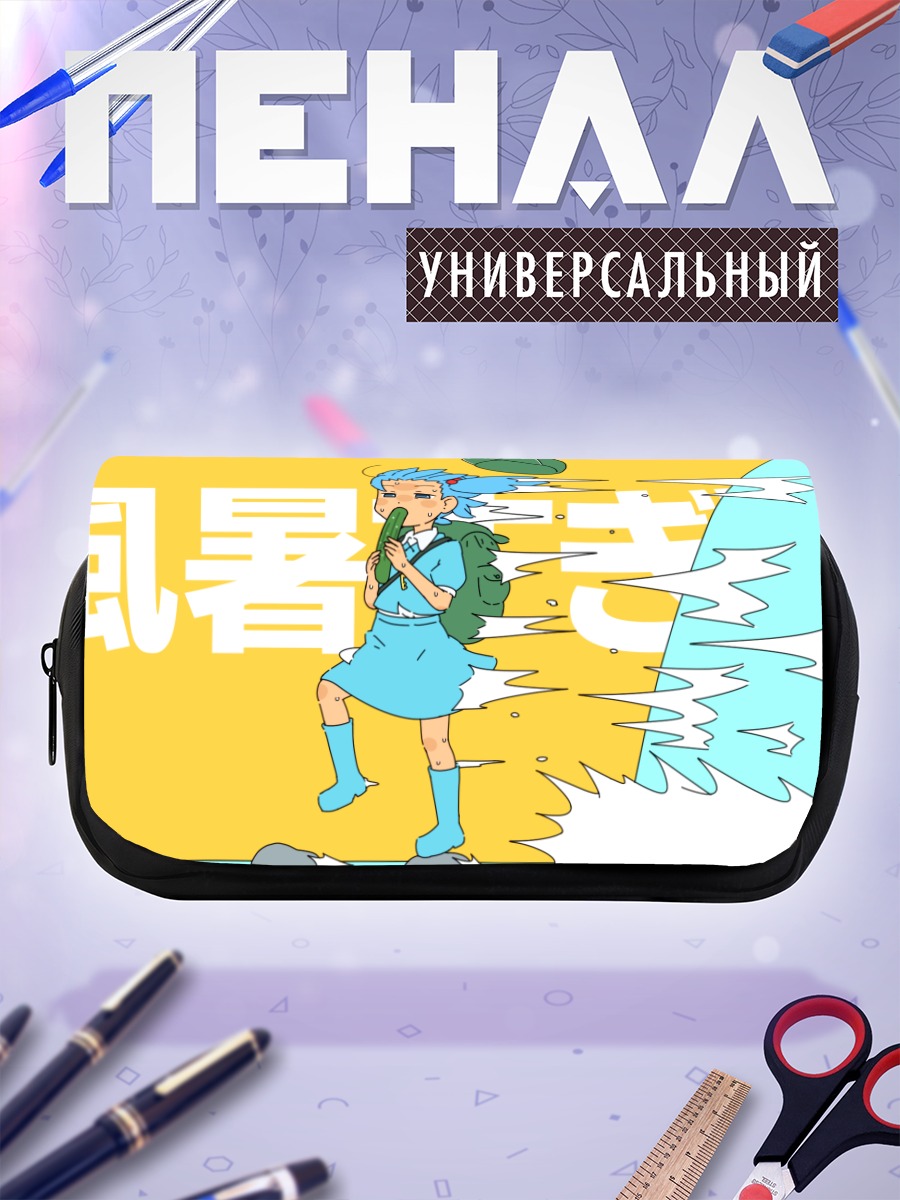 Пенал-косметичка Нитори Каваширо в жару