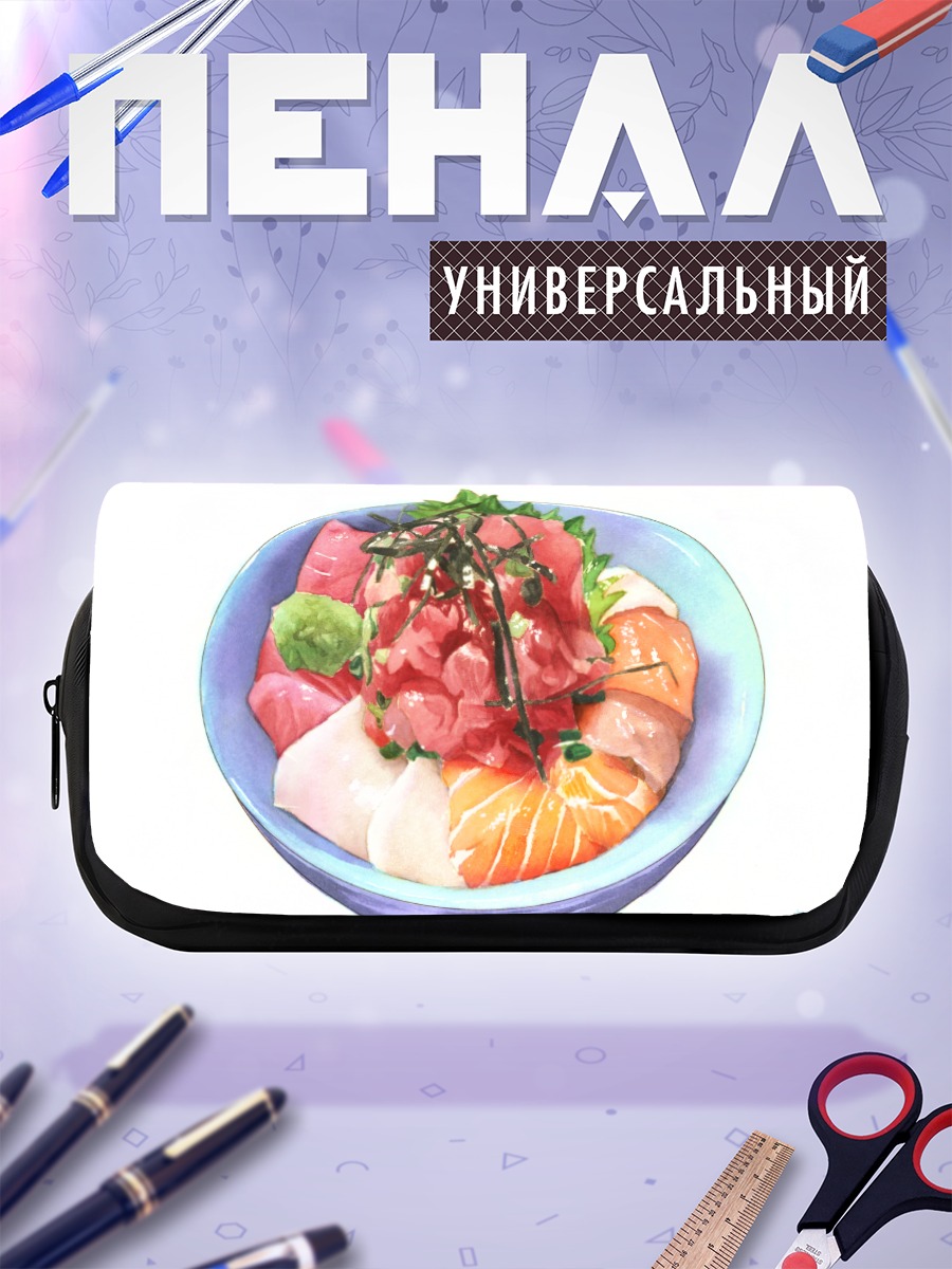 Пенал-косметичка Свежий чирашидон