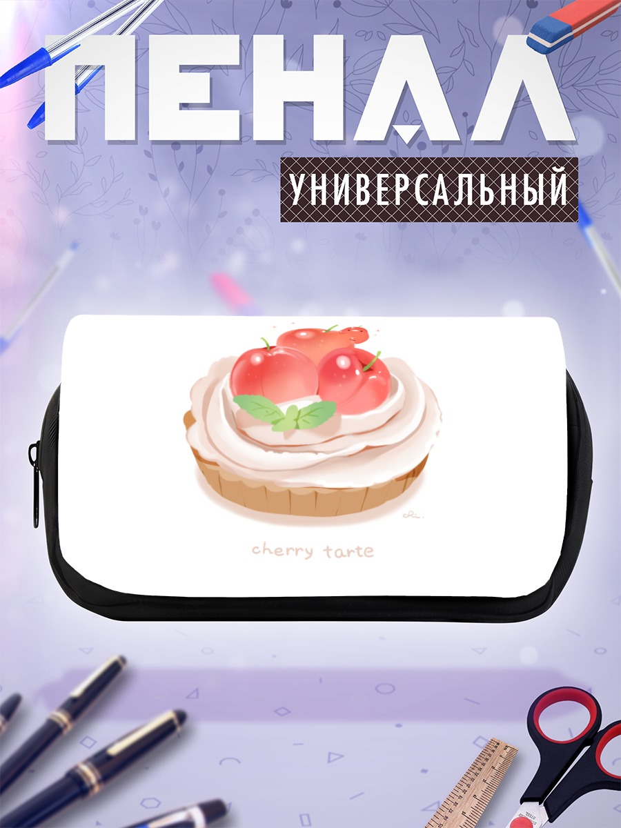 Пенал-косметичка Вишневый тарт