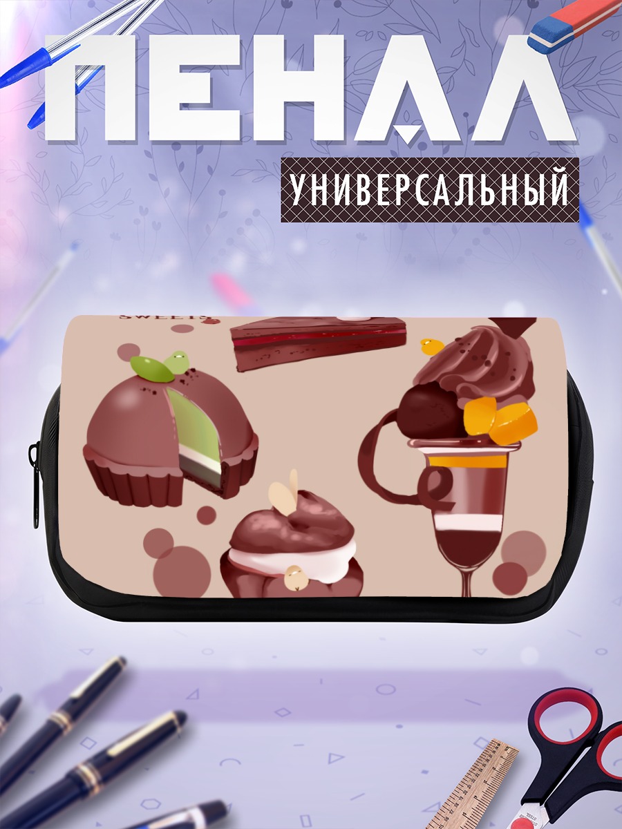 Пенал-косметичка Шоколадные сладости