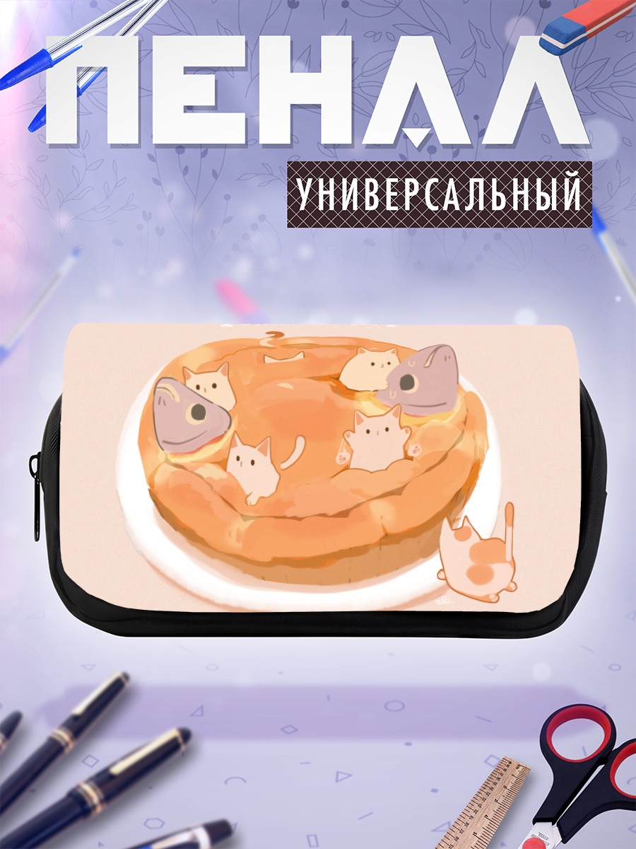 Пенал-косметичка Котики в пироге