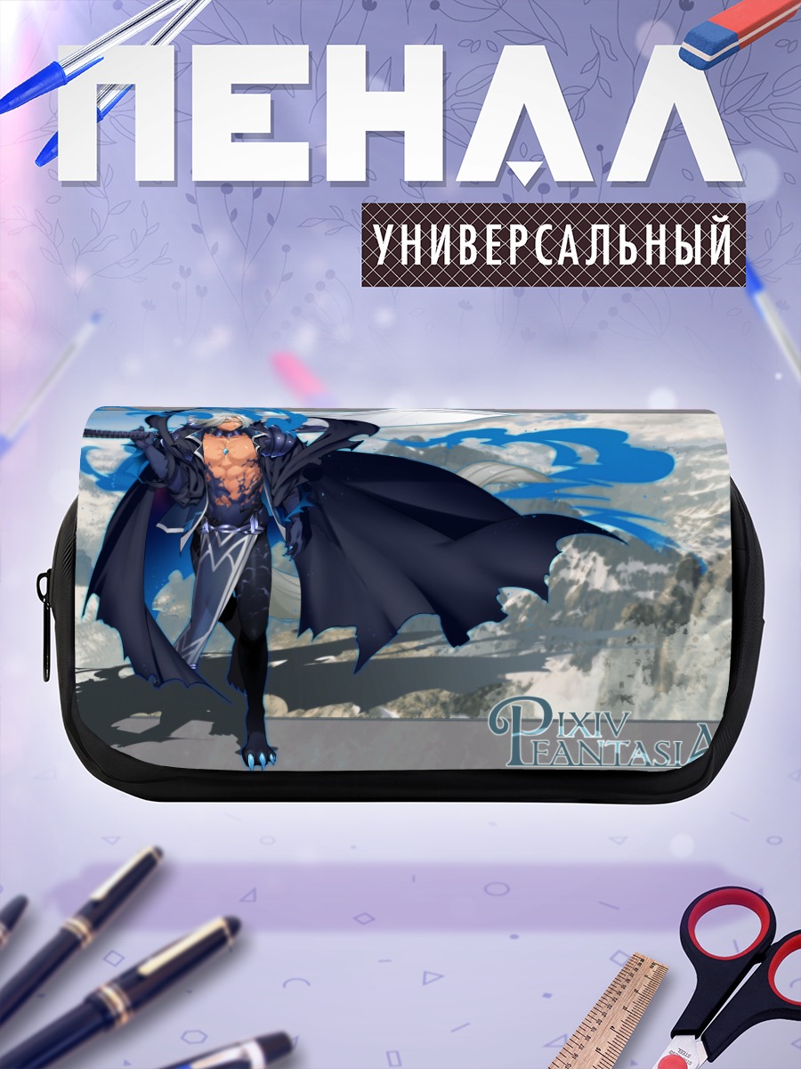 Пенал-косметичка Pixiv Fantasia Последняя сага