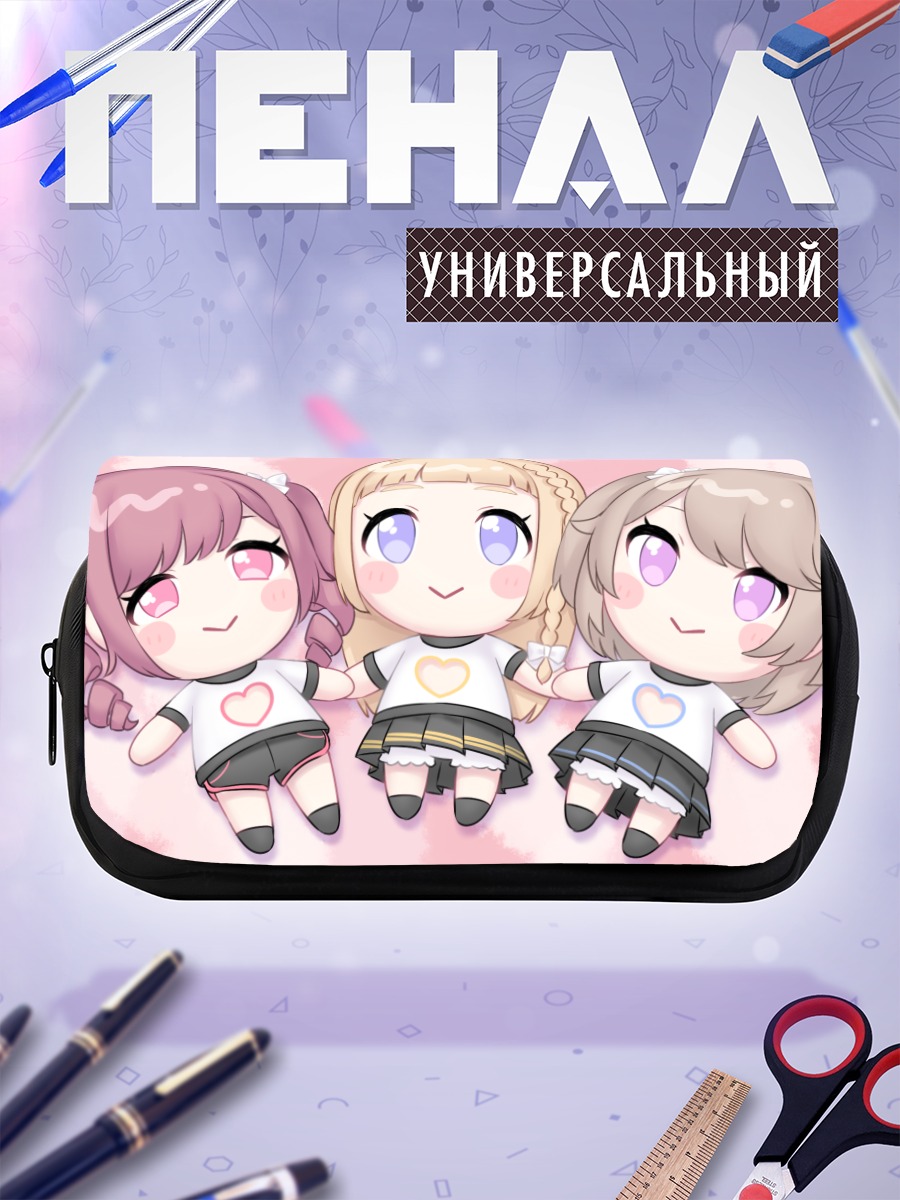 Пенал-косметичка Три милые куклы