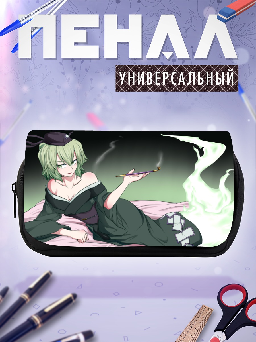 Пенал-косметичка Тодзико Сога с трубкой