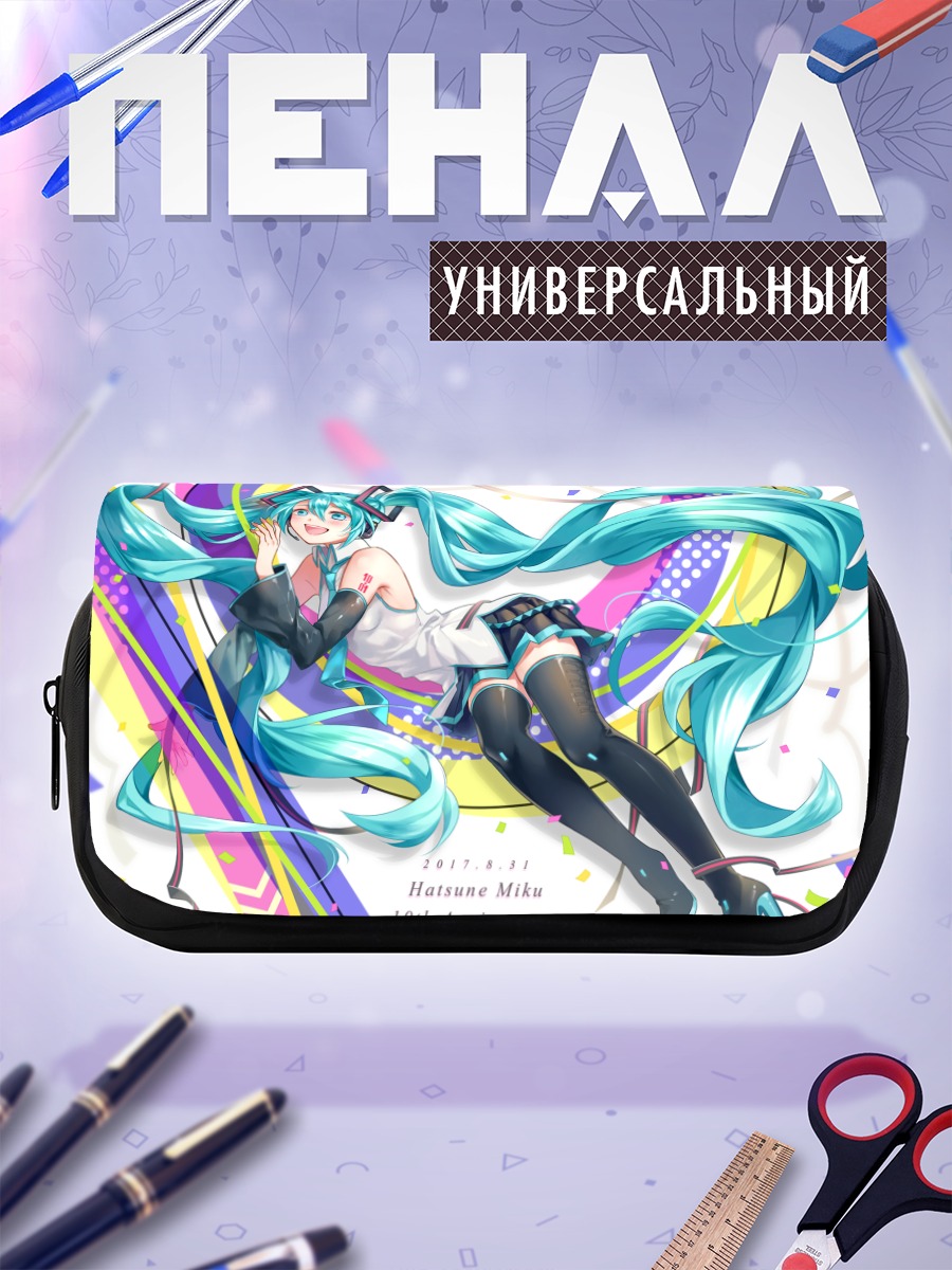 Пенал-косметичка Мику Хацунэ юбилей