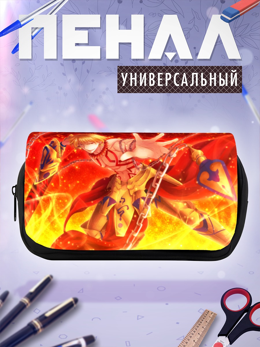 Пенал-косметичка Гильгамеш в пламени