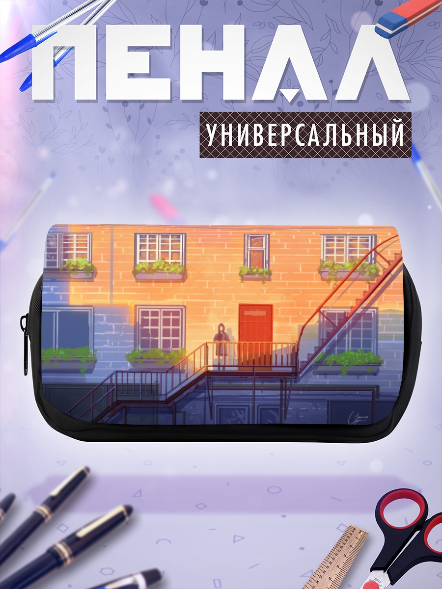 Пенал-косметичка Лестница в городе