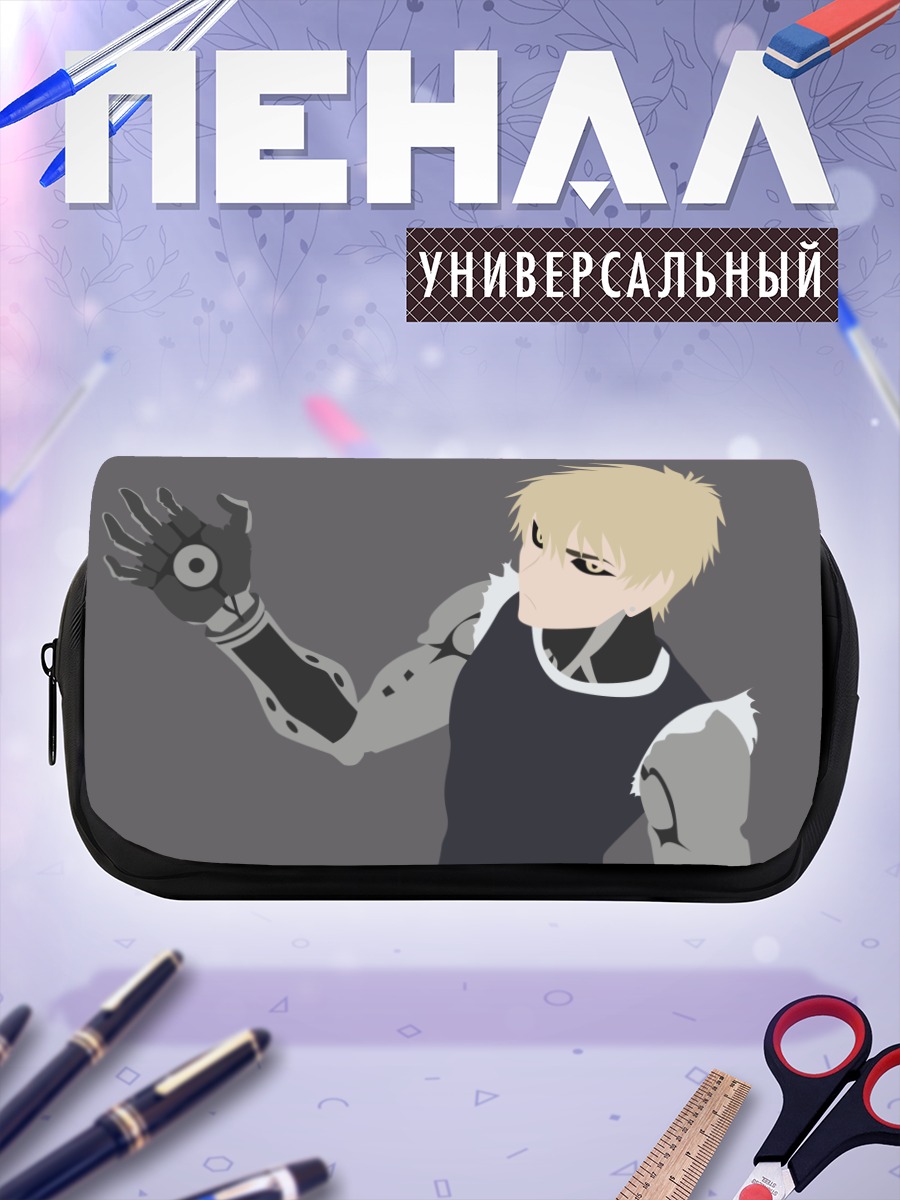 Пенал-косметичка Генос в бою