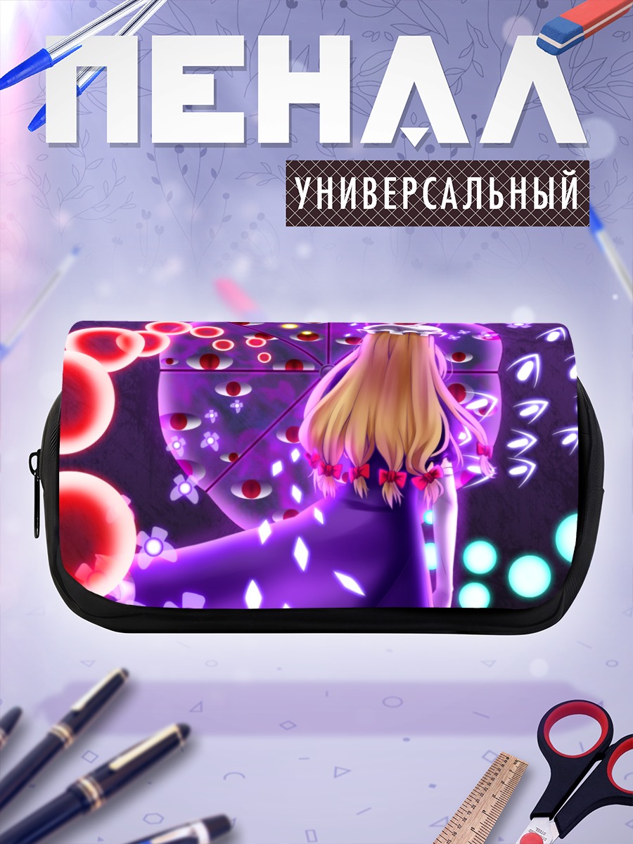 Пенал-косметичка Юкари Якумо в границах