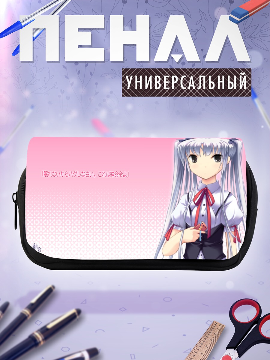Пенал-косметичка Сакура Касугай в школе