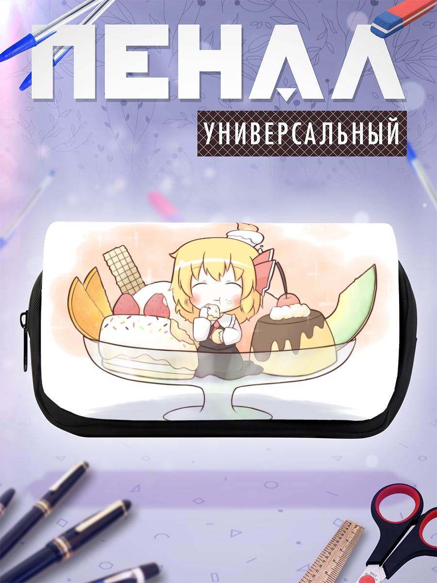 Пенал-косметичка Румия в десерте
