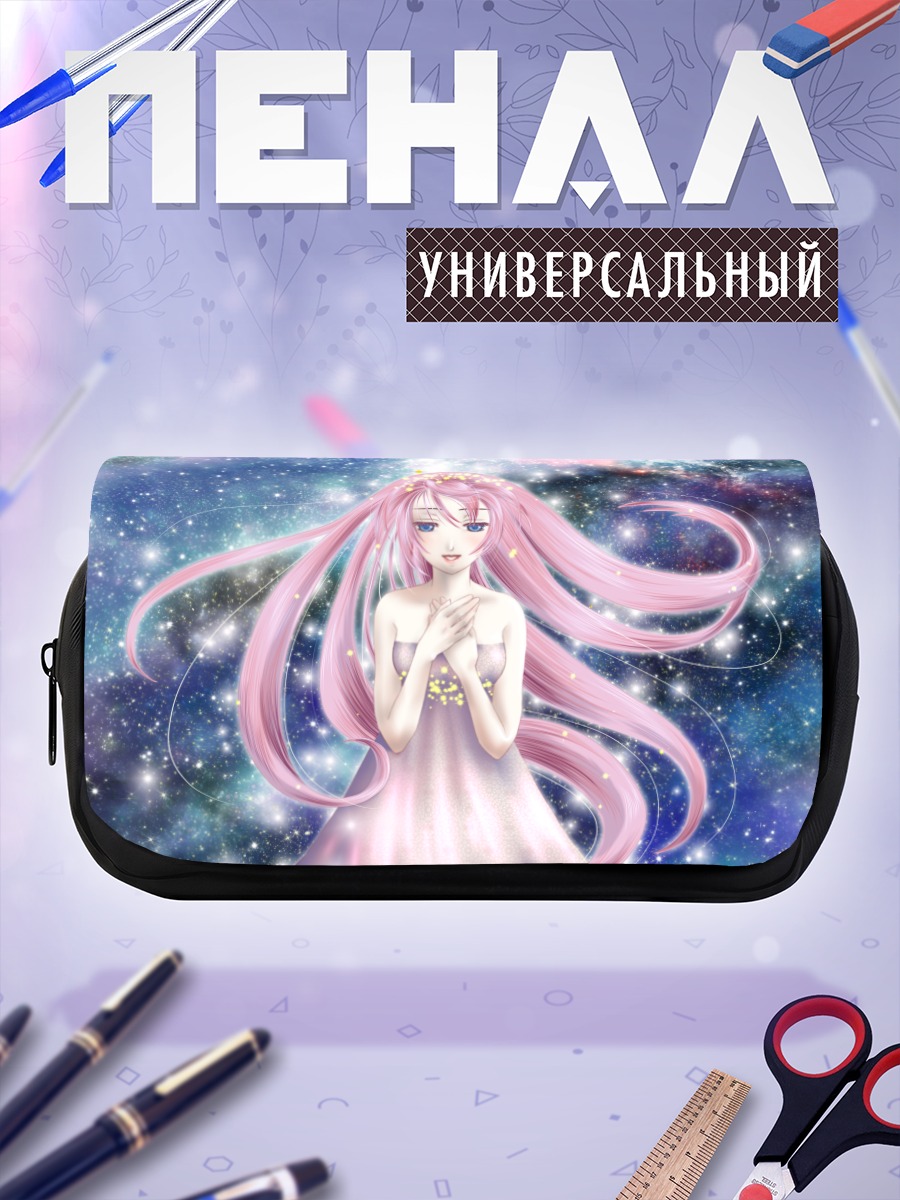 Пенал-косметичка Лука Мегурин в звездах