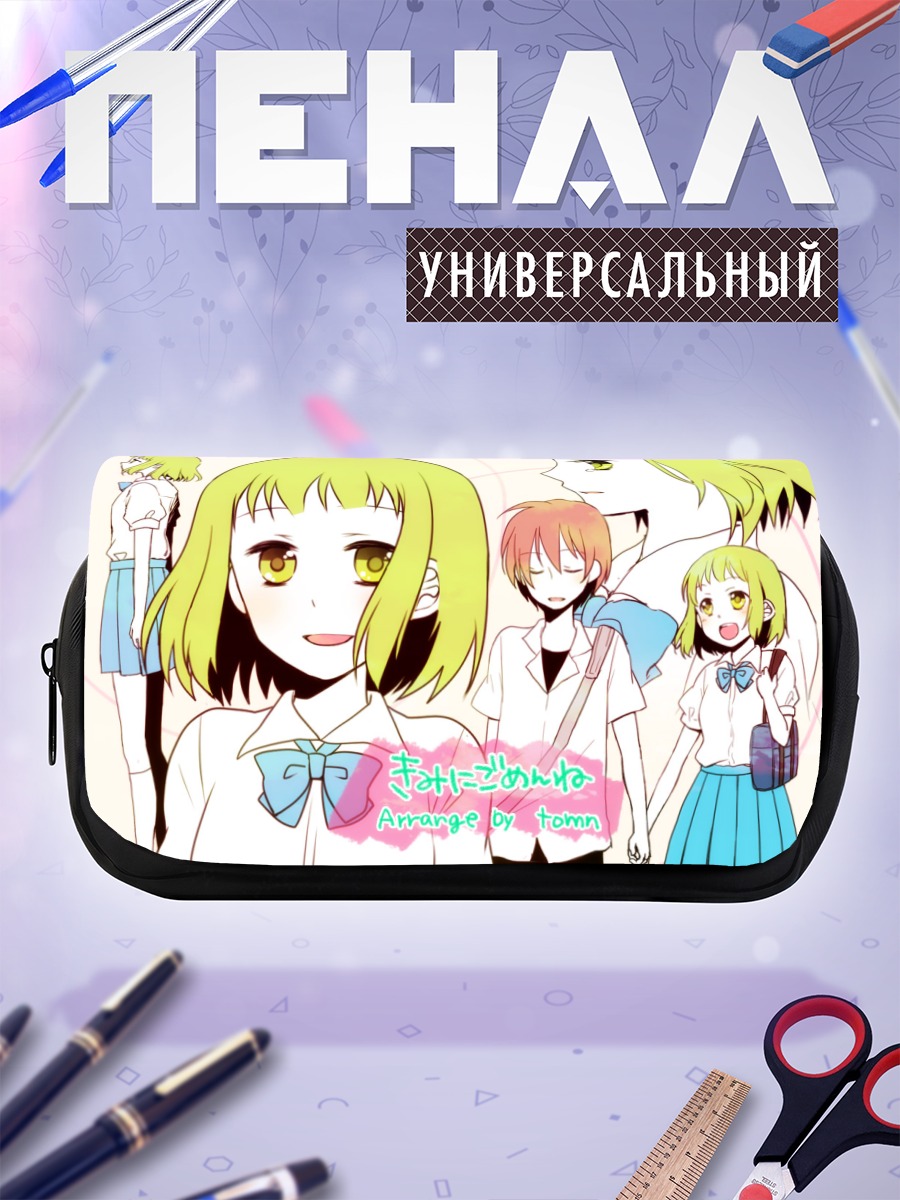 Пенал-косметичка Гуми в школе