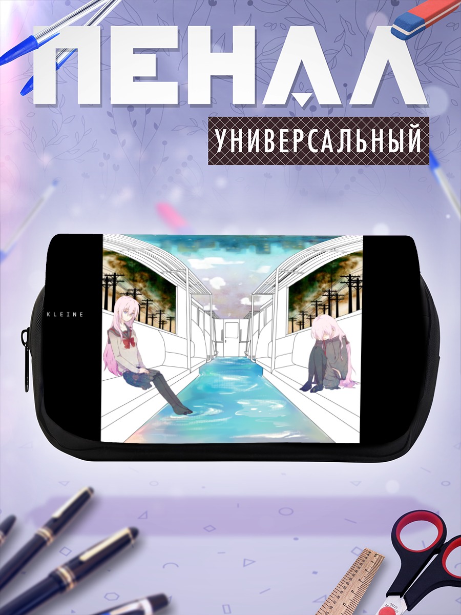 Пенал-косметичка Лука Мегурин в коридоре