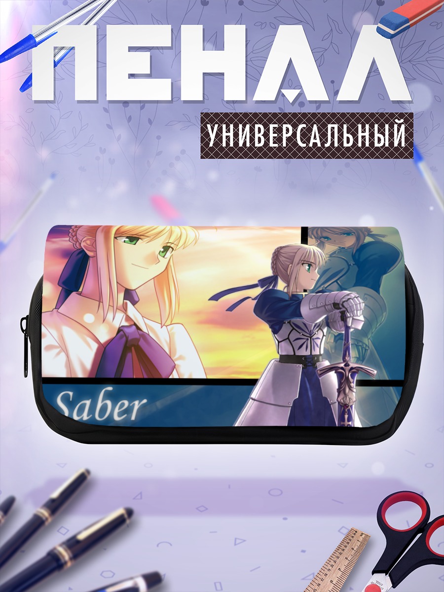 Пенал-косметичка Сабер с мечом