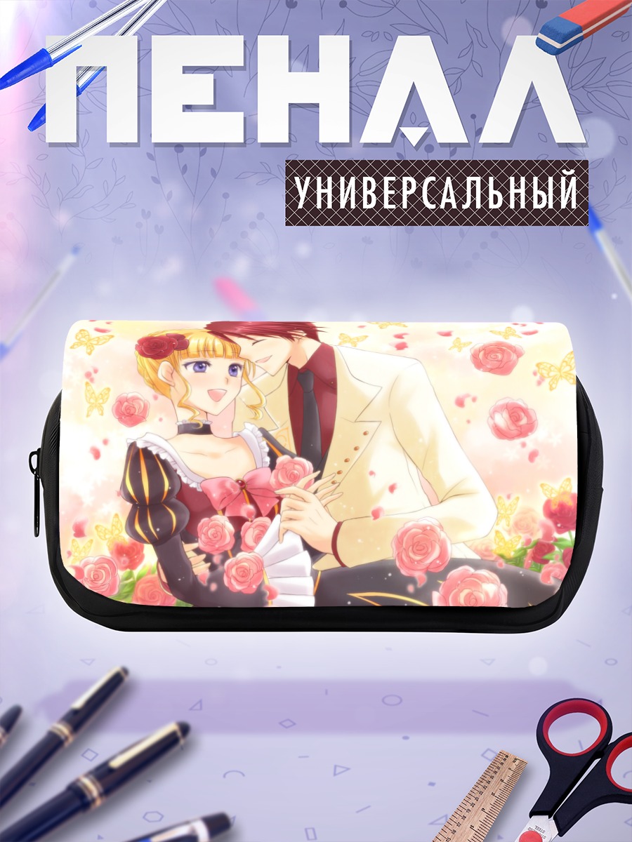 Пенал-косметичка Беатриче и Баттлер