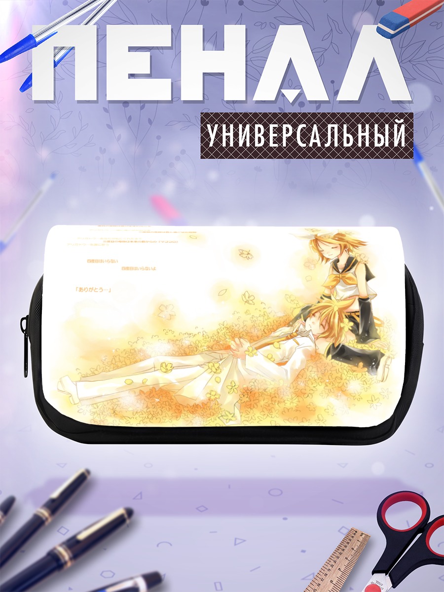 Пенал-косметичка Рин и Лен Кагаминэ