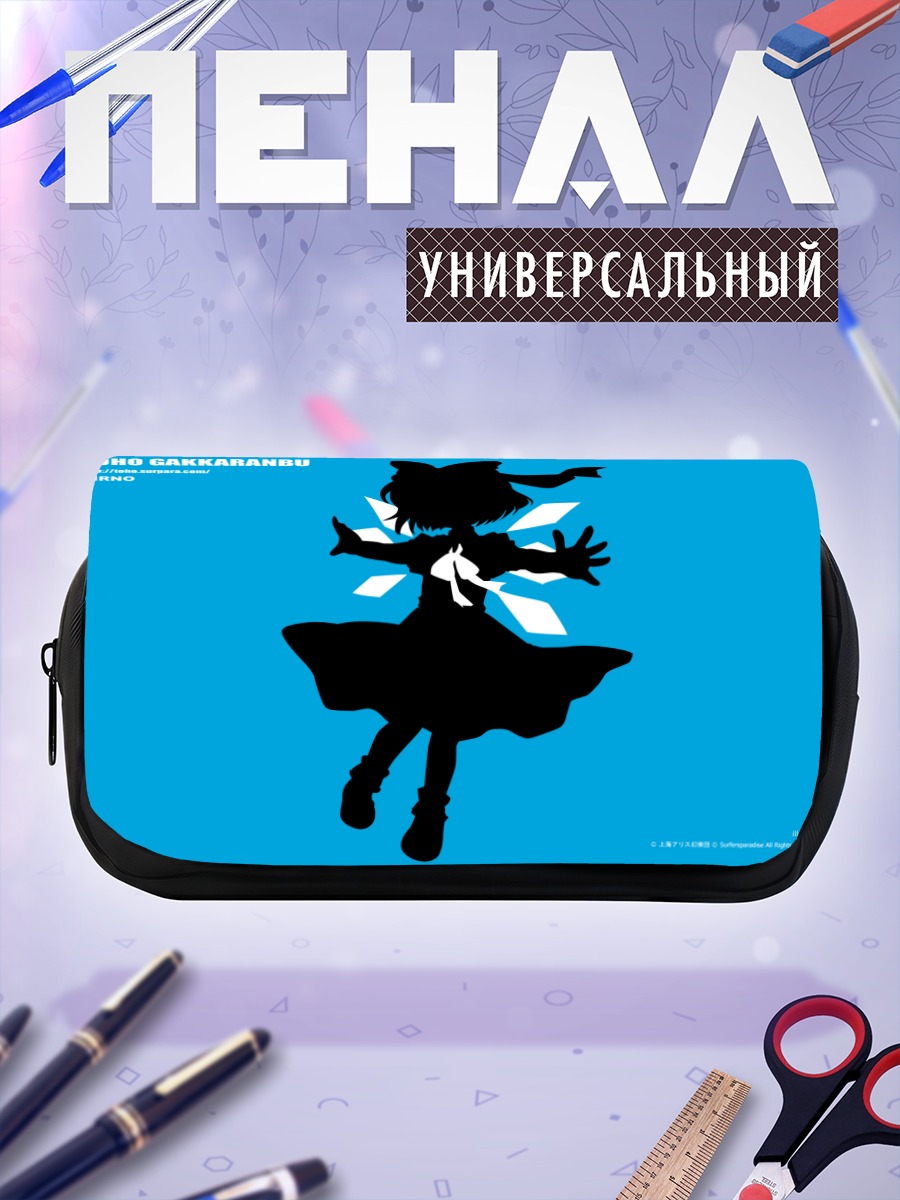 Пенал-косметичка Сирно в синеве