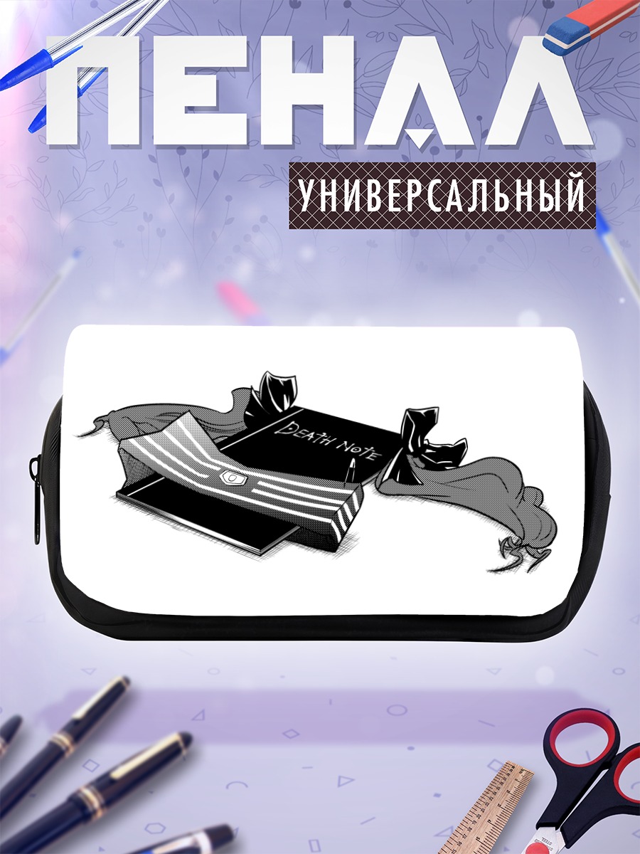 Пенал-косметичка Тетрадь смерти