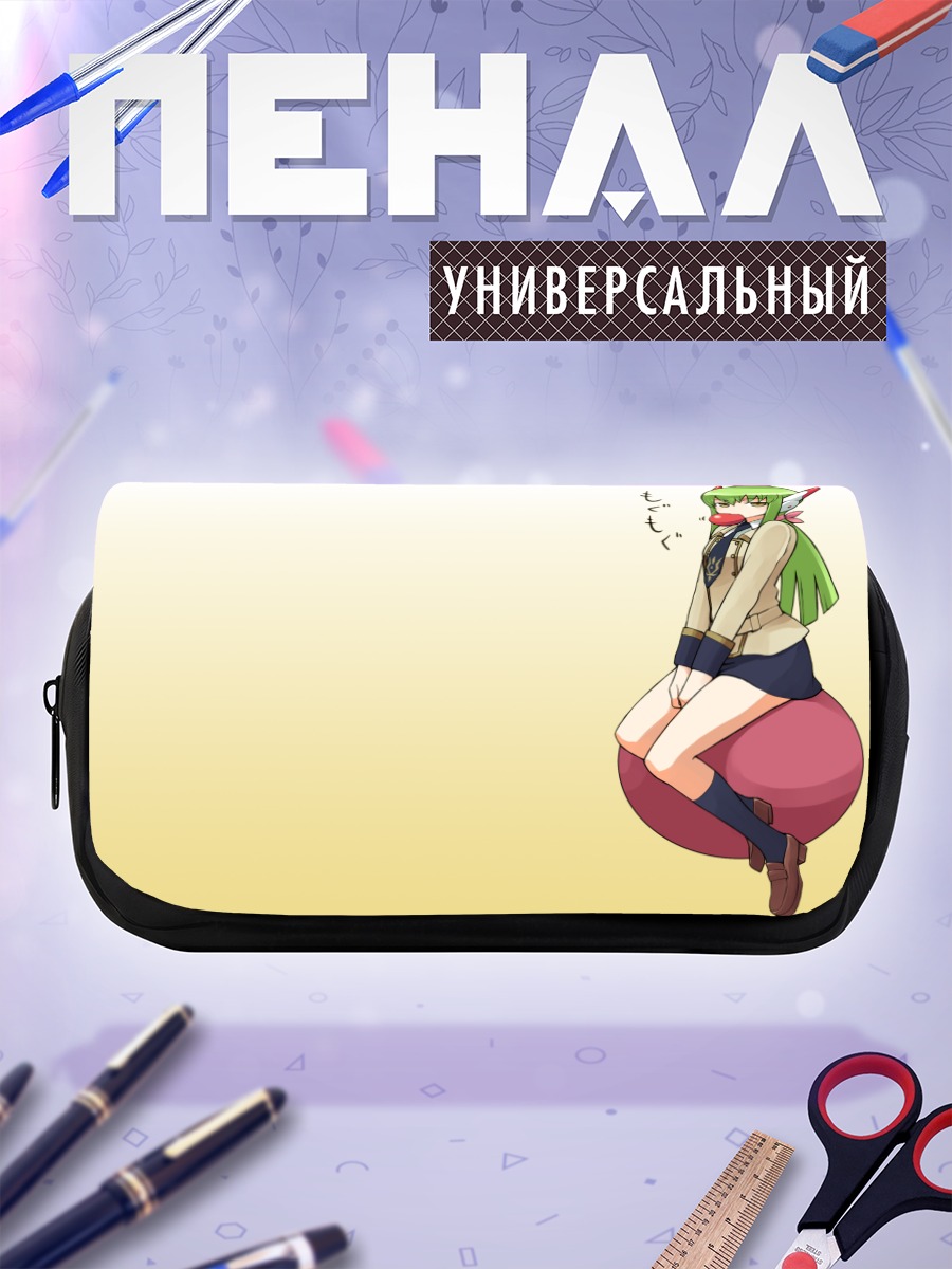 Пенал-косметичка С.С. на шаре
