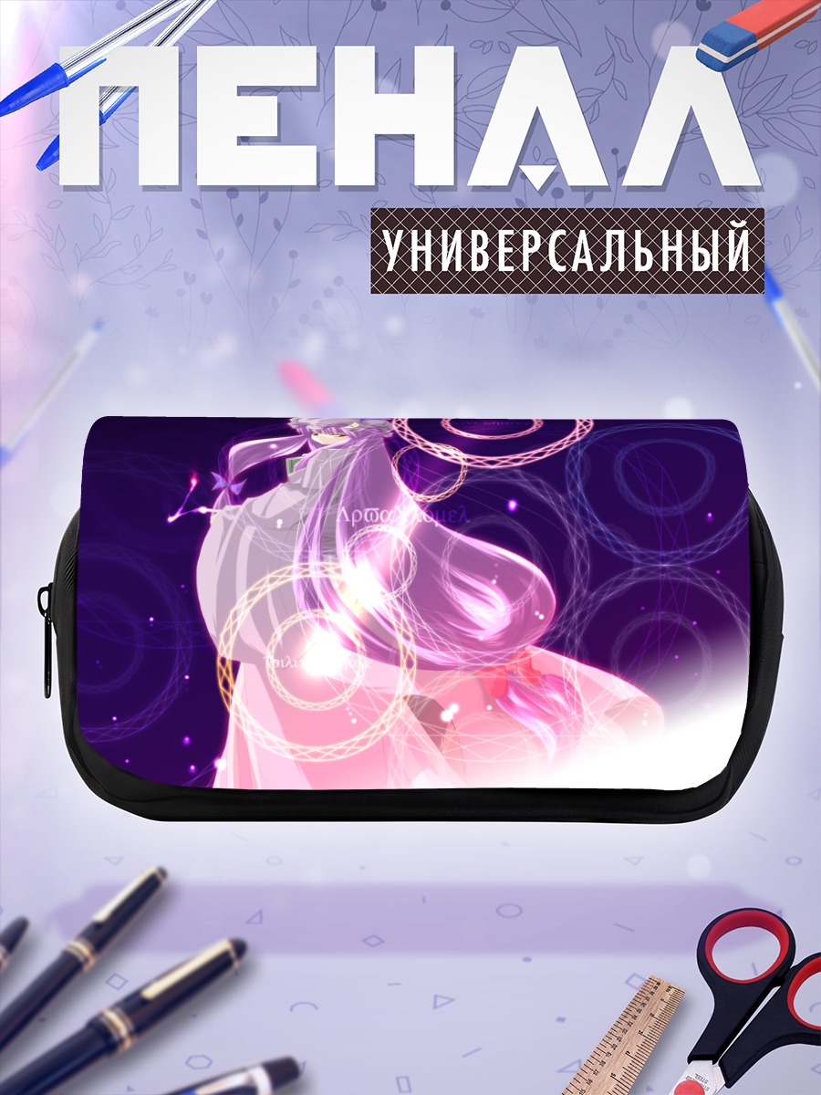 Пенал-косметичка Пачули Ноледж в магии