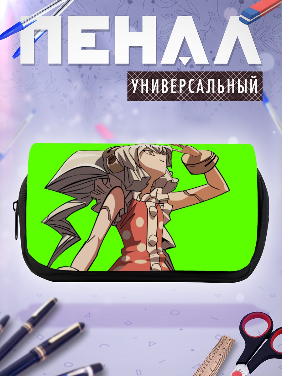 Пенал-косметичка Диск в движении
