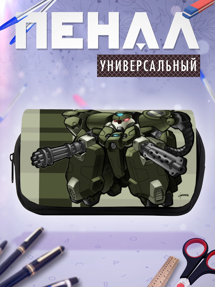 Пенал-косметичка Боевой мех с пушками
