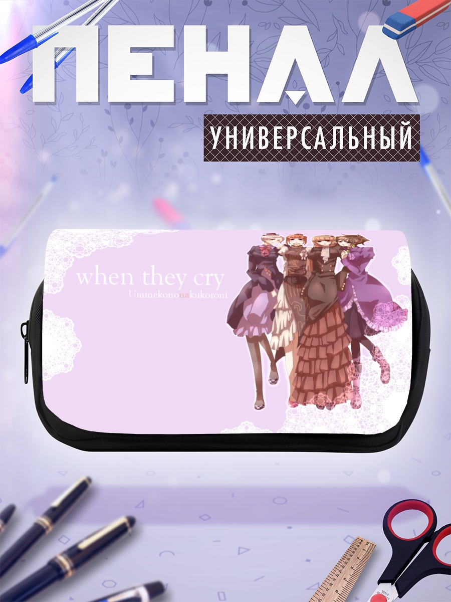 Пенал-косметичка Семья Уширомия