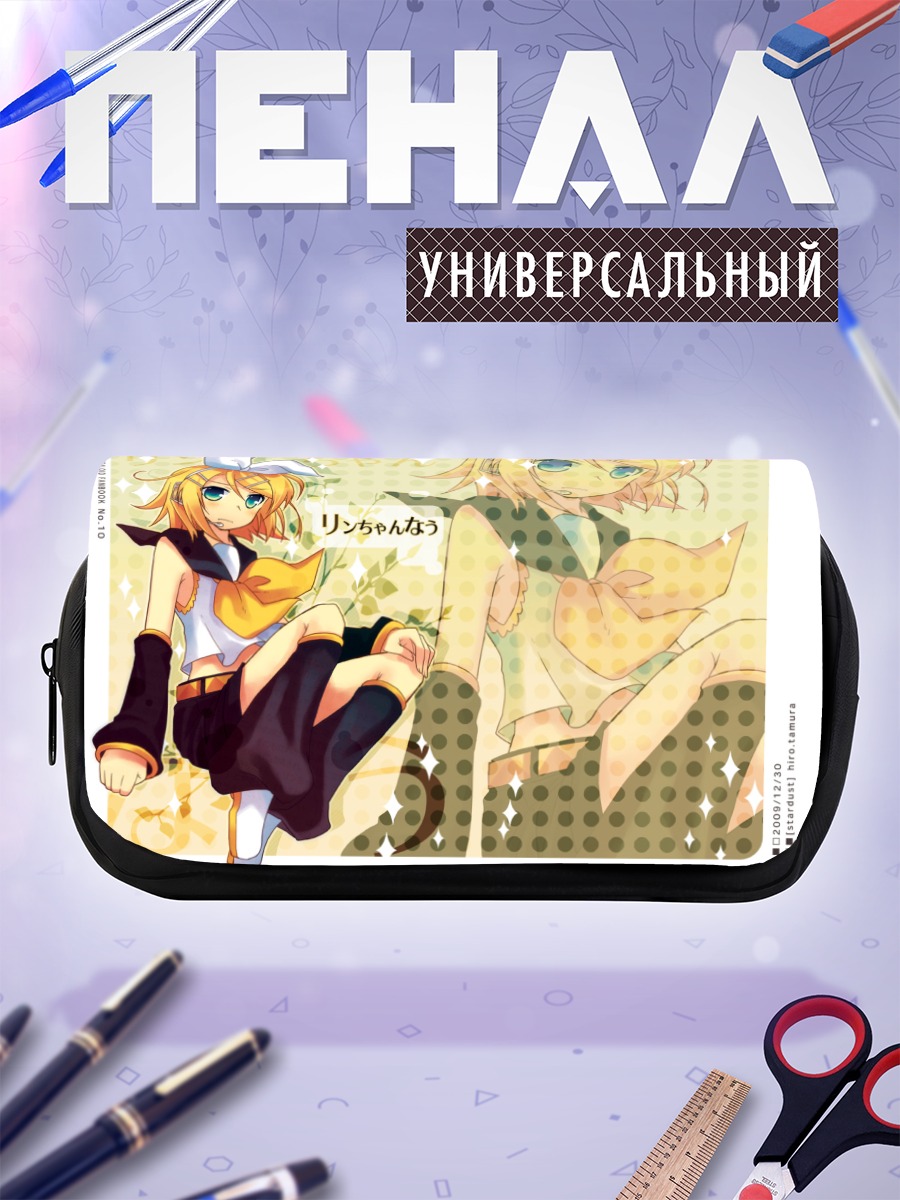 Пенал-косметичка Рин Кагамин в лучах