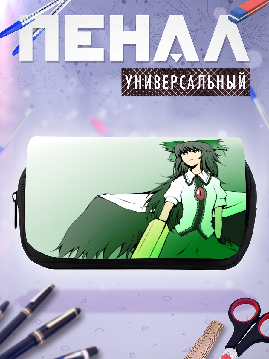 Пенал-косметичка Уцухо Рэйудзи в зелени