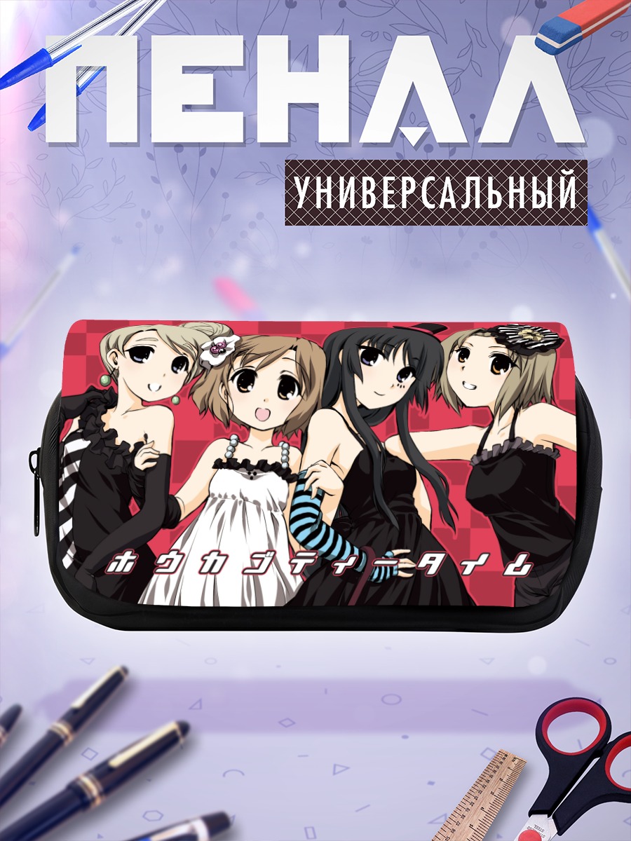 Пенал-косметичка Девушки K-On!