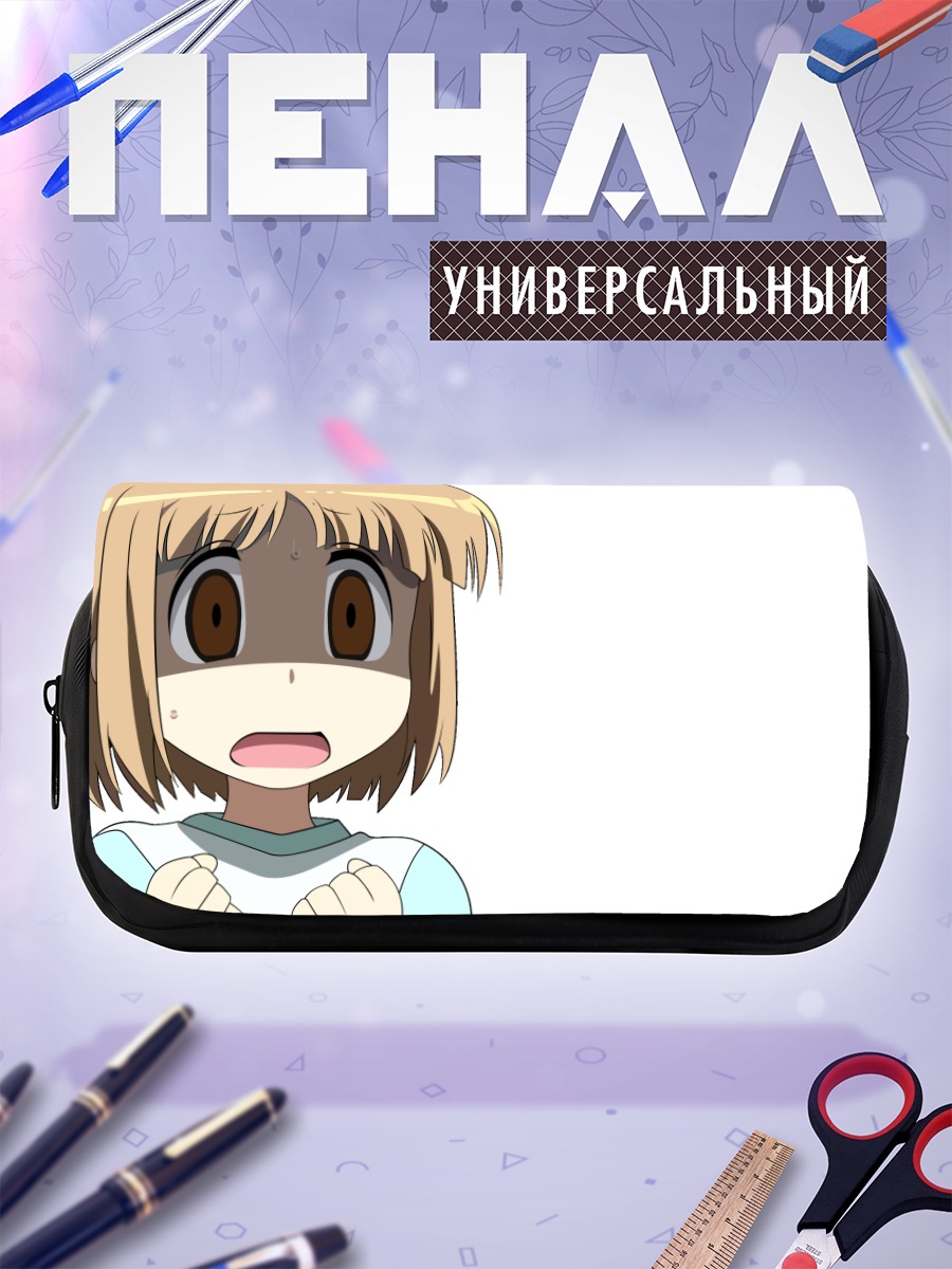 Пенал-косметичка Кана Накамати в шоке