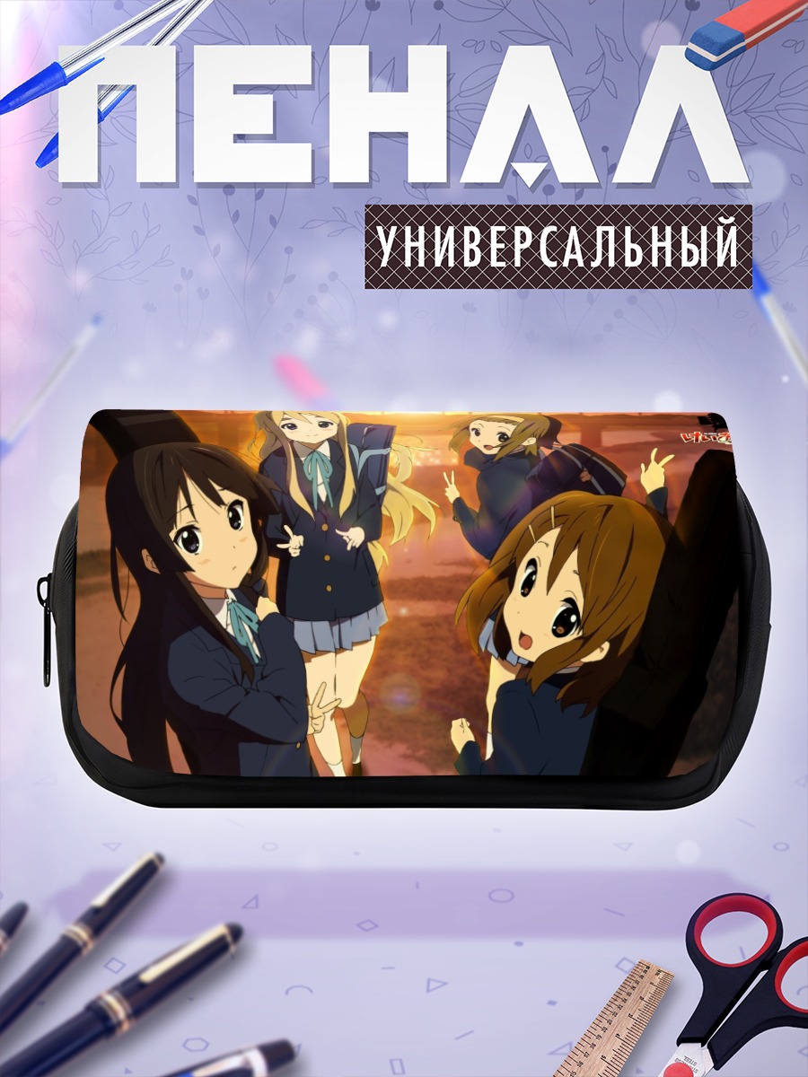 Пенал-косметичка К-он! Группа подруг