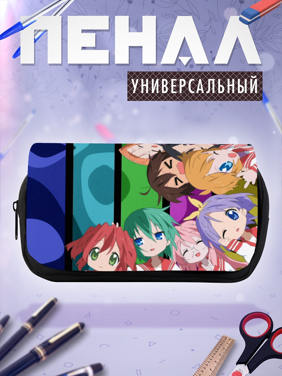 Пенал-косметичка Звезды Lucky Star
