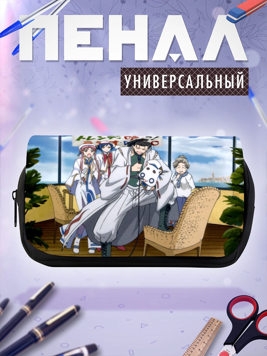 Пенал-косметичка Ария и подруги