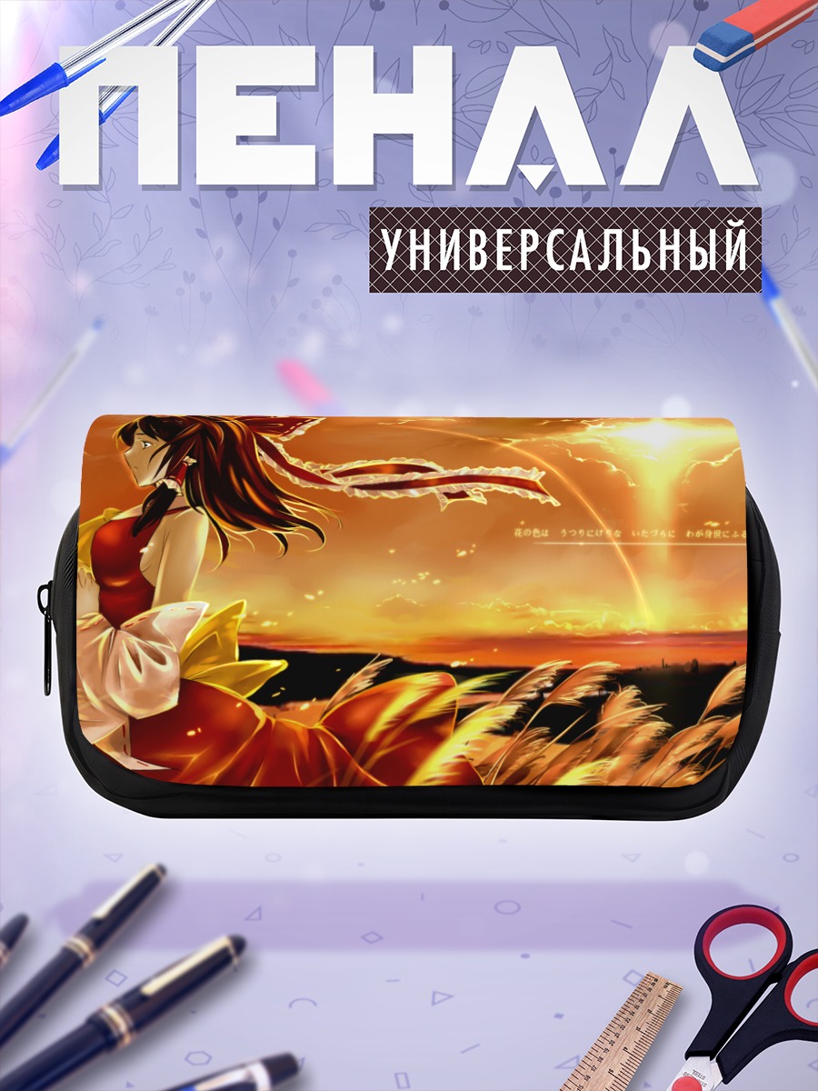 Пенал-косметичка Рейму Хакурэй на закате
