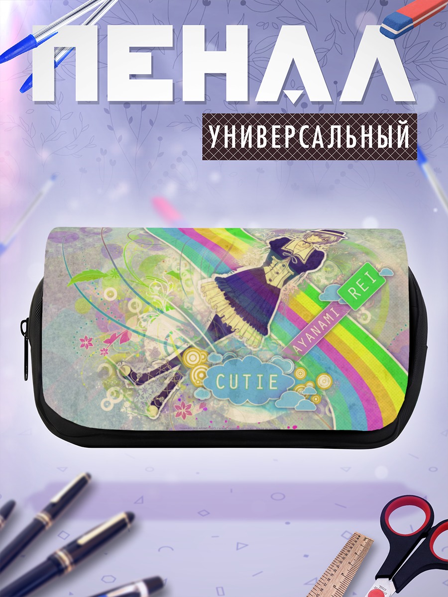 Пенал-косметичка Рей Аянами в радуге