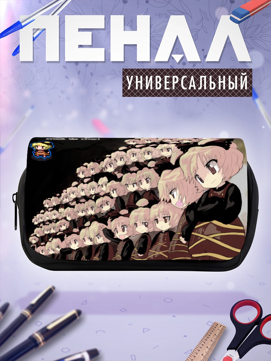 Пенал-косметичка Ямаме Куродани в строю