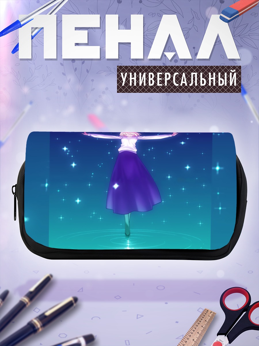 Пенал-косметичка Аркуэйд Брунстад в звездах
