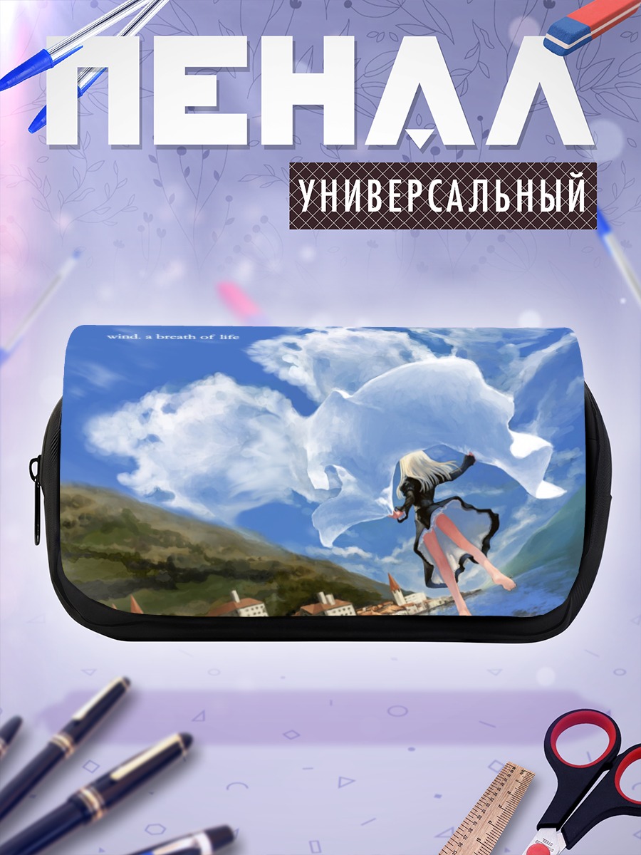 Пенал-косметичка Дыхание ветра