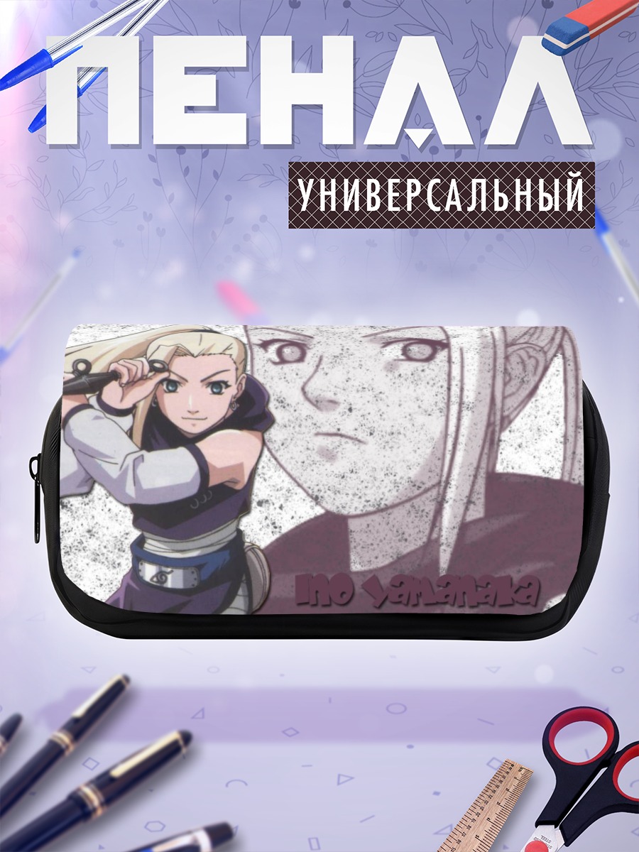 Пенал-косметичка Ино Яманака в бою