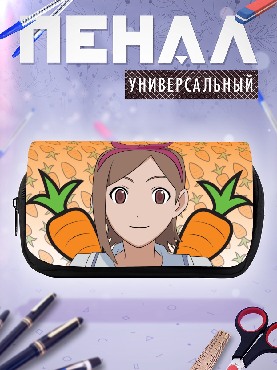 Пенал-косметичка Мина Цукуда с морковкой