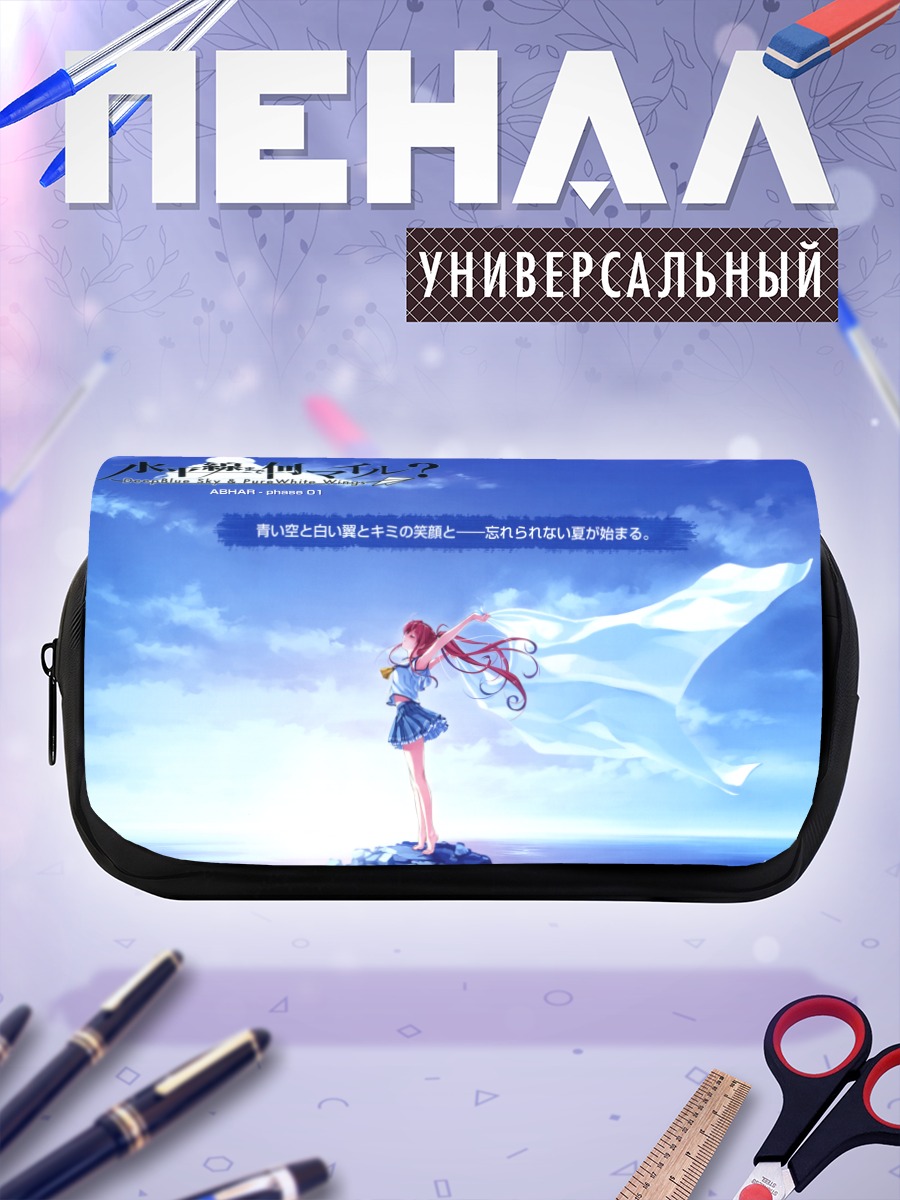 Пенал-косметичка Томока Миямаэ у моря