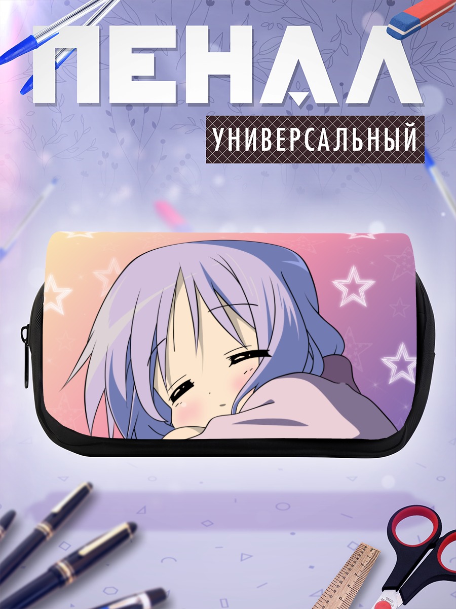 Пенал-косметичка Цукаса Хиираги со звездами